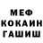 Метадон кристалл Monu