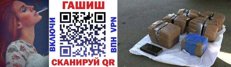 ГАШ hashish  как найти наркотики  Благовещенск 