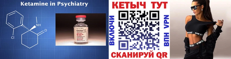 КЕТАМИН VHQ  blacksprut ССЫЛКА  Благовещенск 