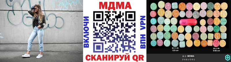 МДМА молли  как найти закладки  Благовещенск 