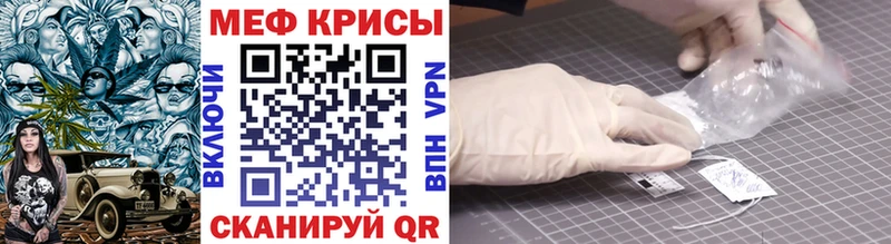 МЕФ мяу мяу гидра tor Благовещенск