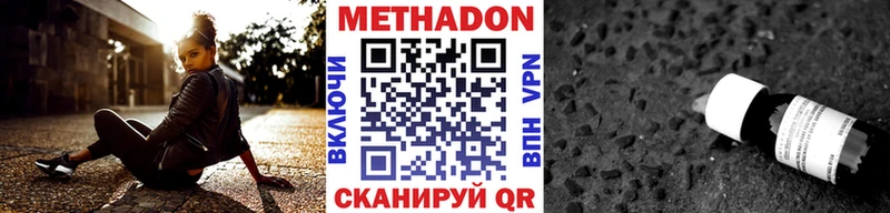 магазин  наркотиков  Благовещенск  Метадон кристалл 