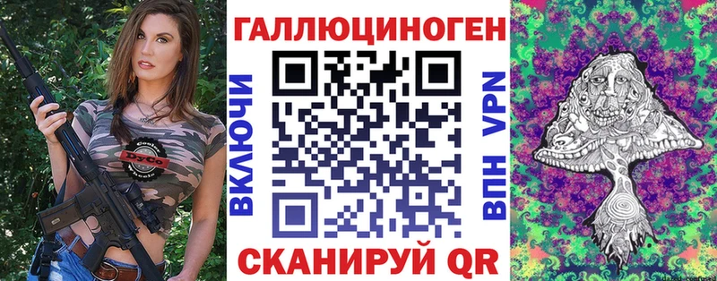 Галлюциногенные грибы мухоморы  Благовещенск 
